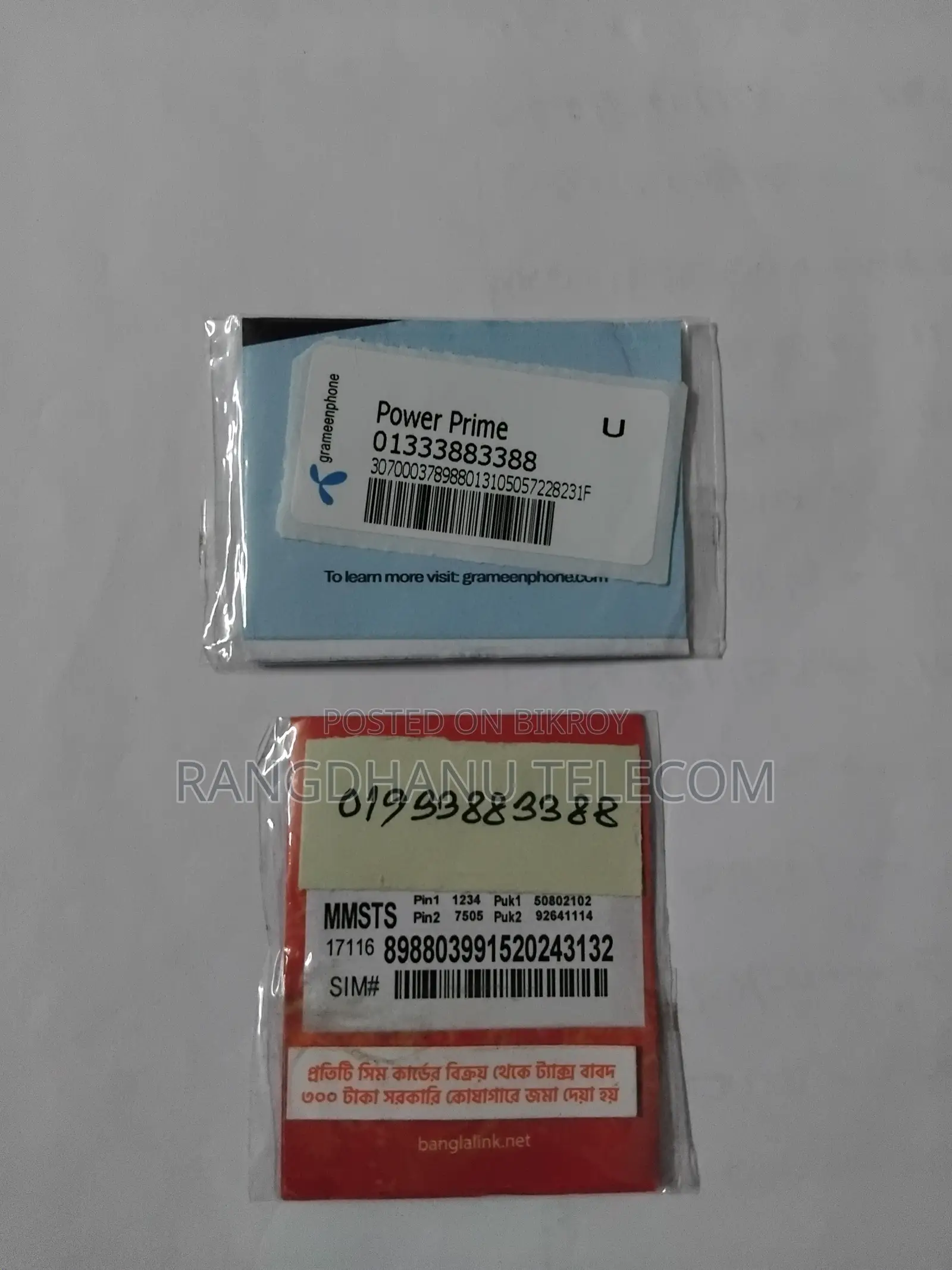 Grameenphone Postpaid 013 VIP SIM Sale