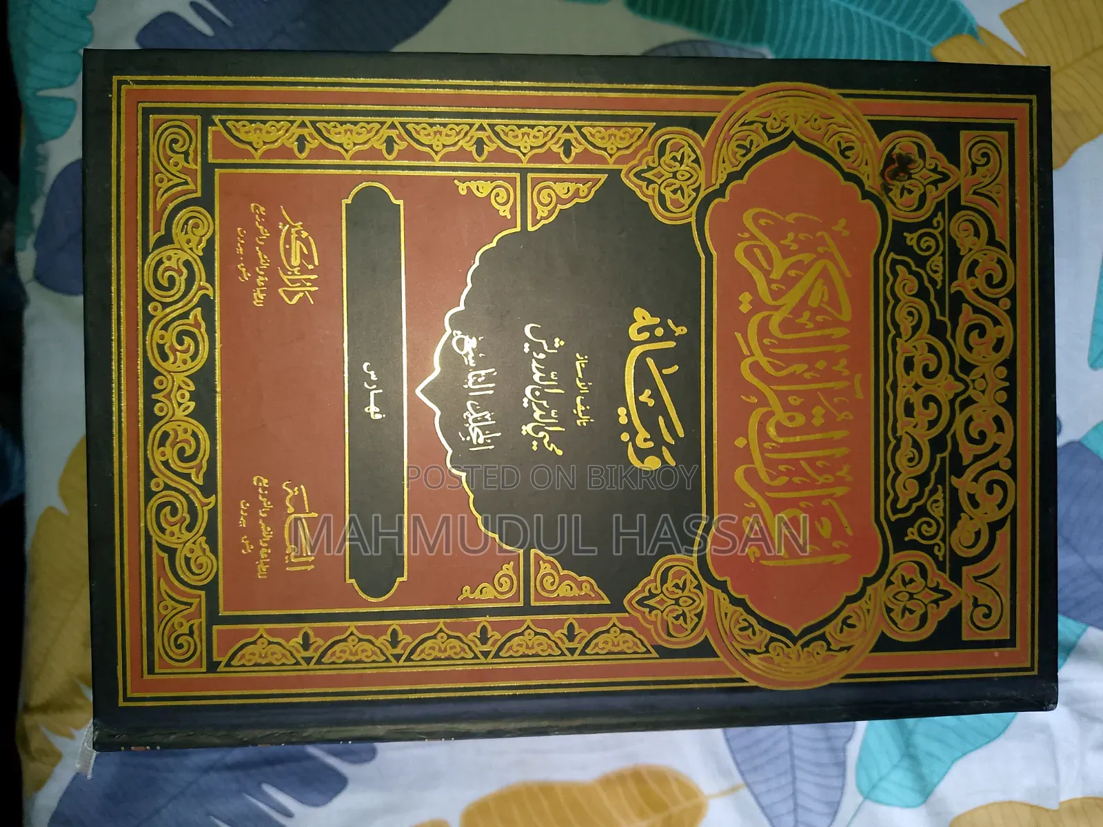 Arabul Quran