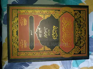Arabul Quran