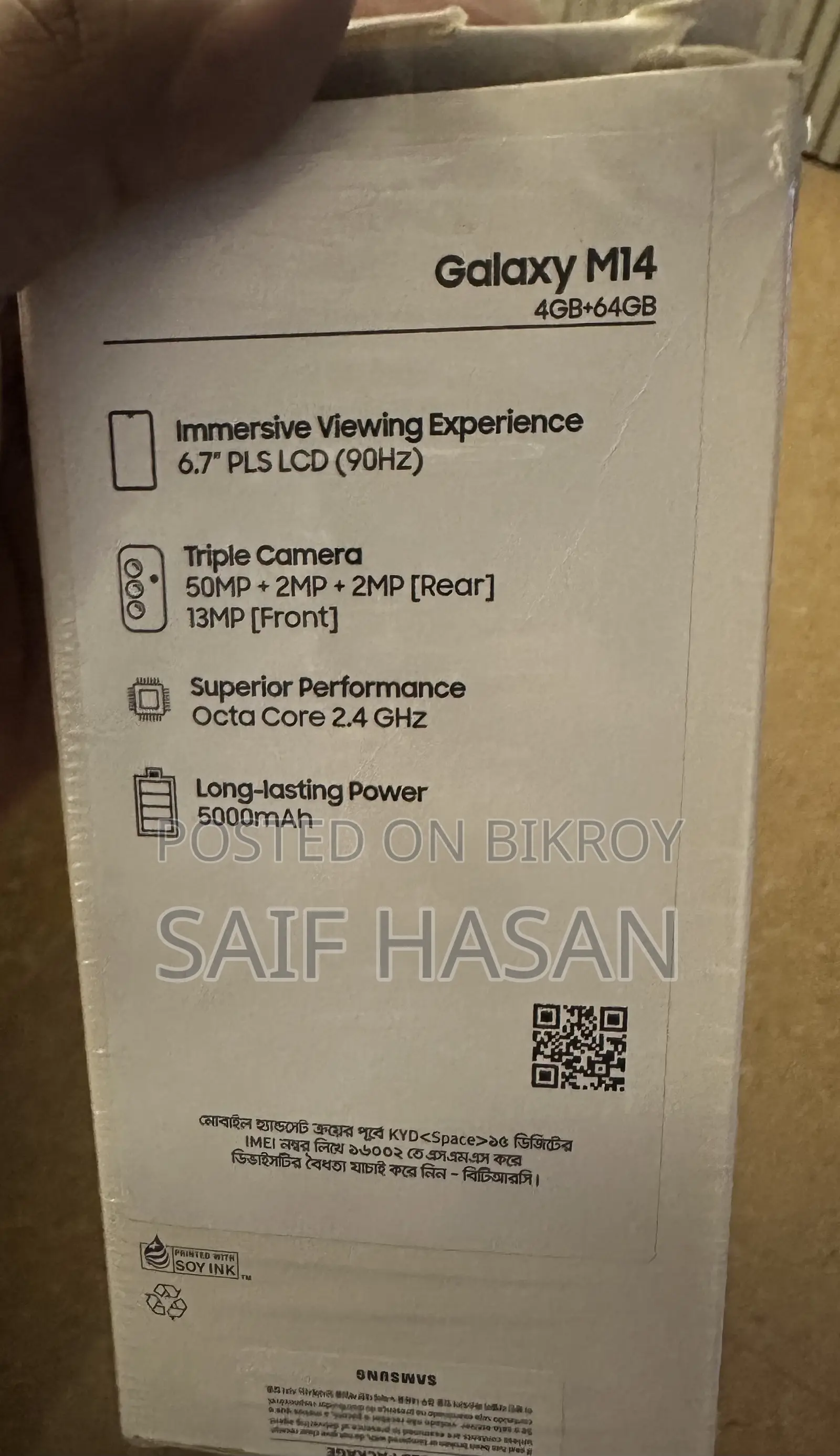 স্যামসাং গ্যালাক্সি এম১৪ ১২৮ জিবি ব্ল্যাক