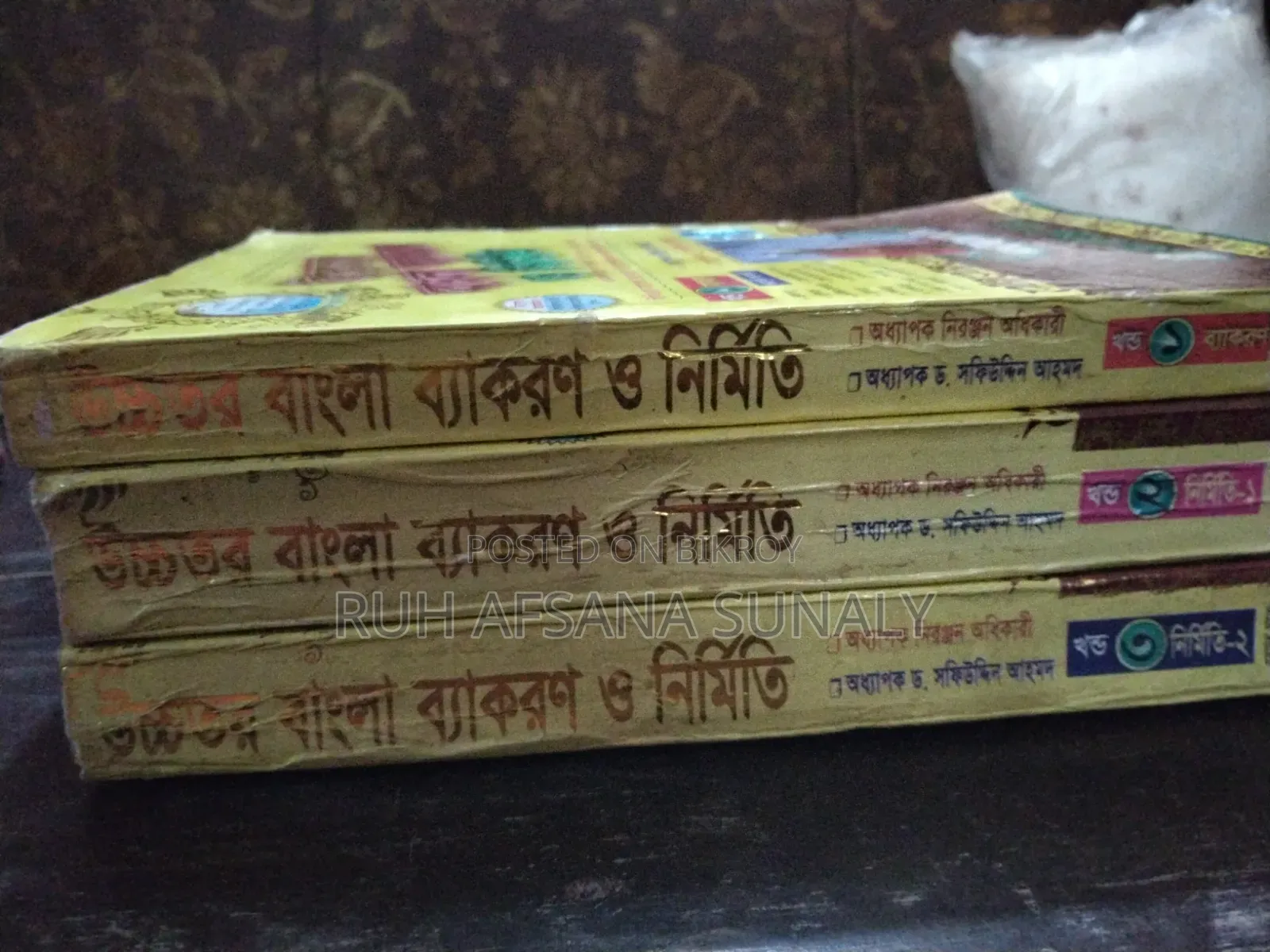 HSC Bangla 2nd Paper Book (Board Questions from 2016 to 2023)