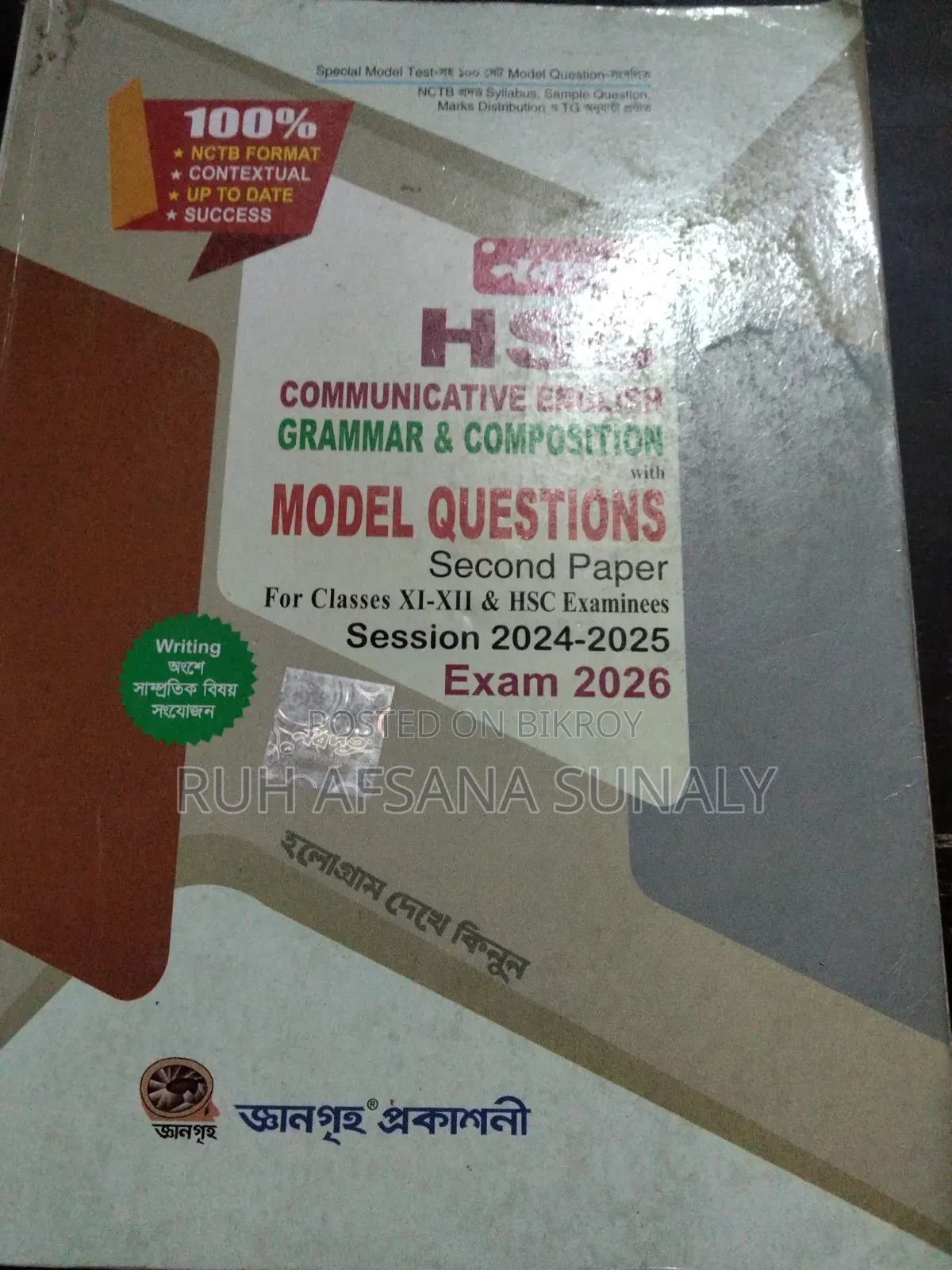 English 2nd Paper for HSC