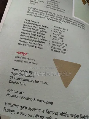 English 2nd Paper HSC