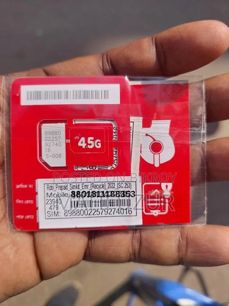 প্রিমিয়াম রবি সিম নম্বর বিক্রয়