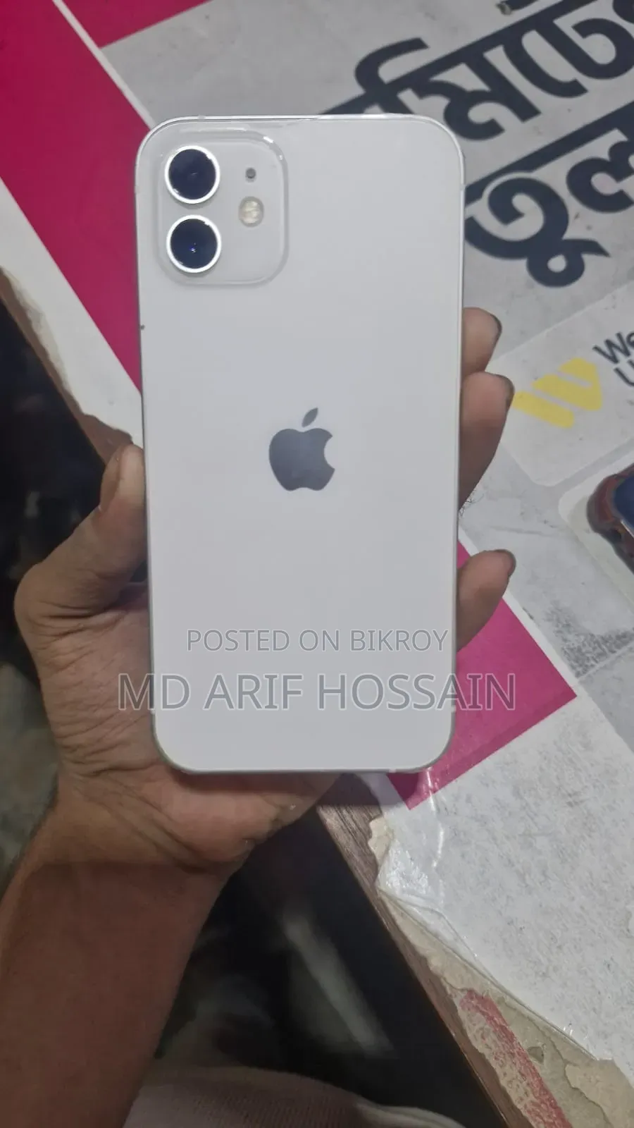 অ্যাপল আইফোন ১২ ১২৮ জিবি হোয়াইট
