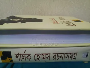 Sherlock Holmes Samagra