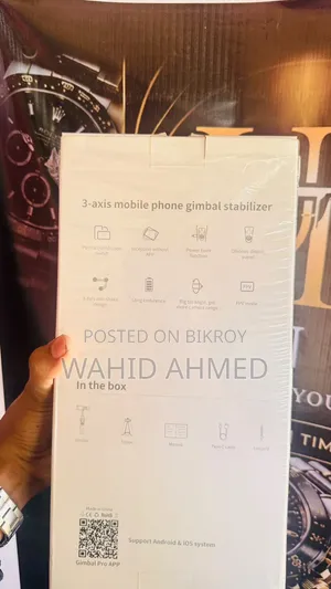 এস৫বি ৩ অ্যাক্সিস জিম্বাল