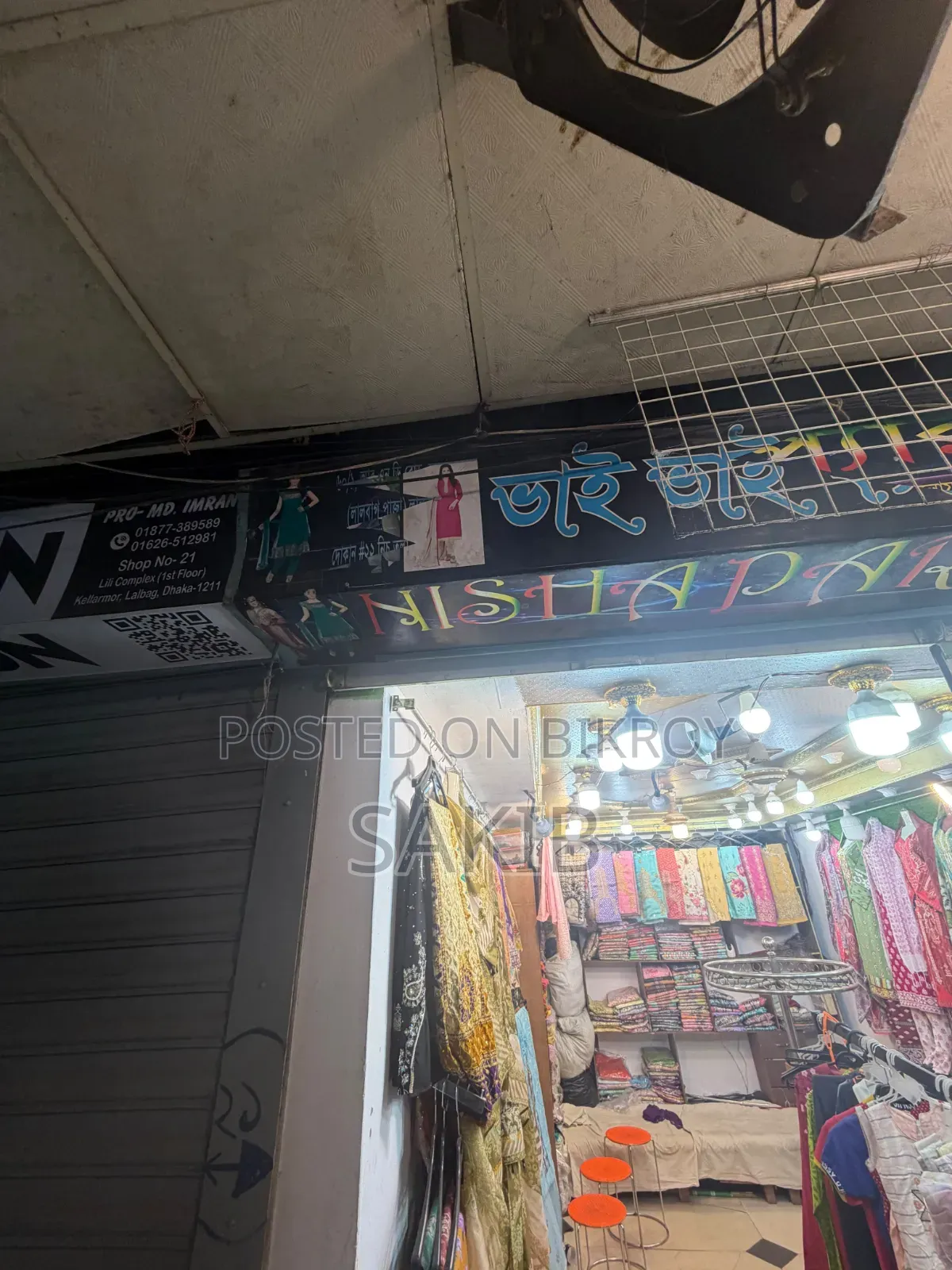 Shop for Sale — Lalbagh, Dhaka