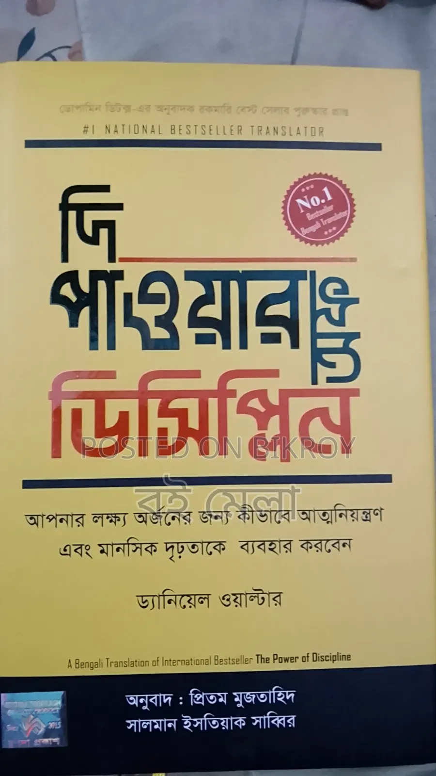 All types of fun story books at 50% discount