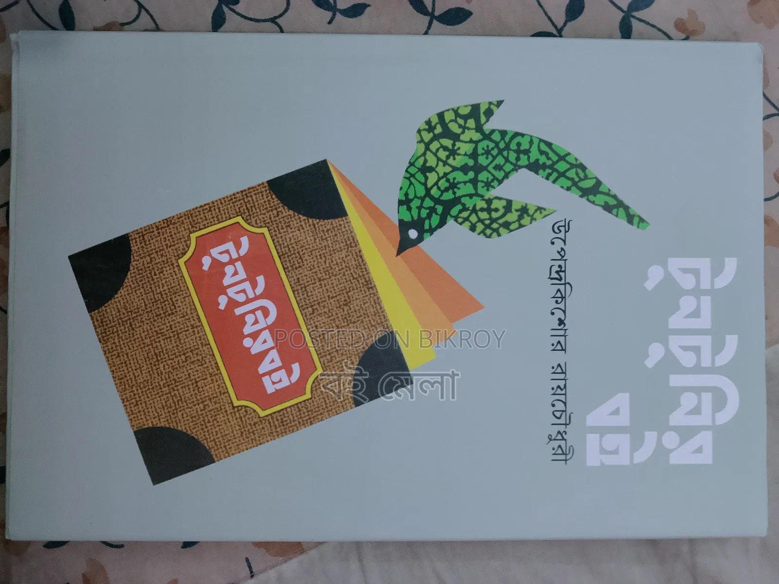 All types of fun story books at 50% discount