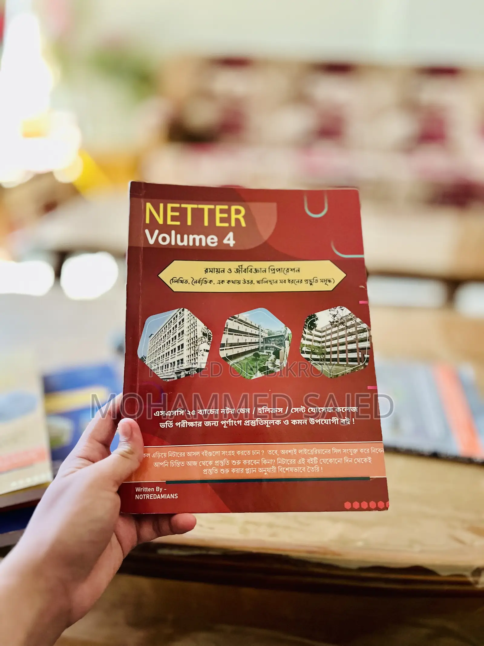 NETTER College Admission Book ’25 – Science Full Set