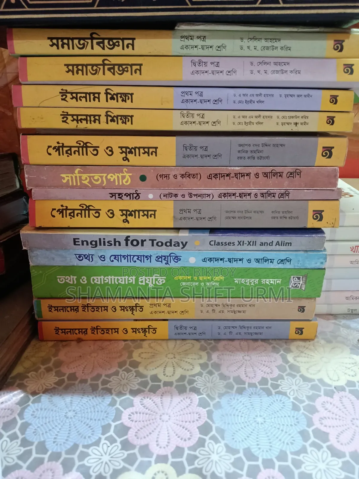 HSC Humanities Full Book Set (13 Pcs) - Brand New