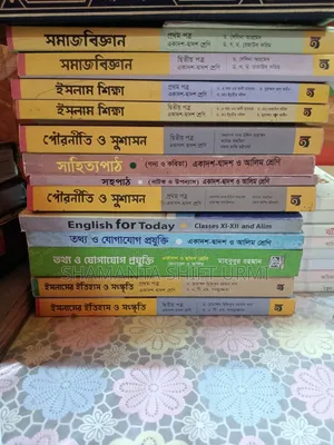 HSC Humanities Full Book Set (13 Pcs) - Brand New