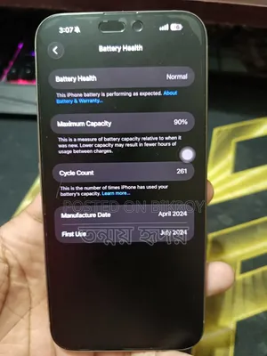 অ্যাপল আইফোন ১৫ প্রো ম্যাক্স ২৫৬ জিবি সিলভার