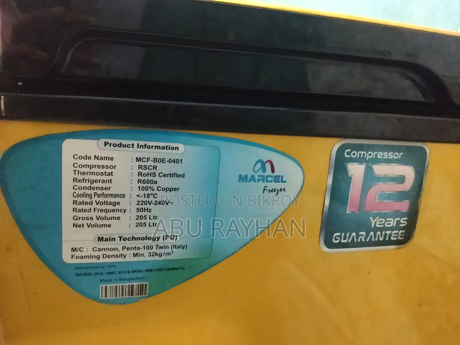 ডিপ ফ্রিজ বিক্রয় 205 লিটার