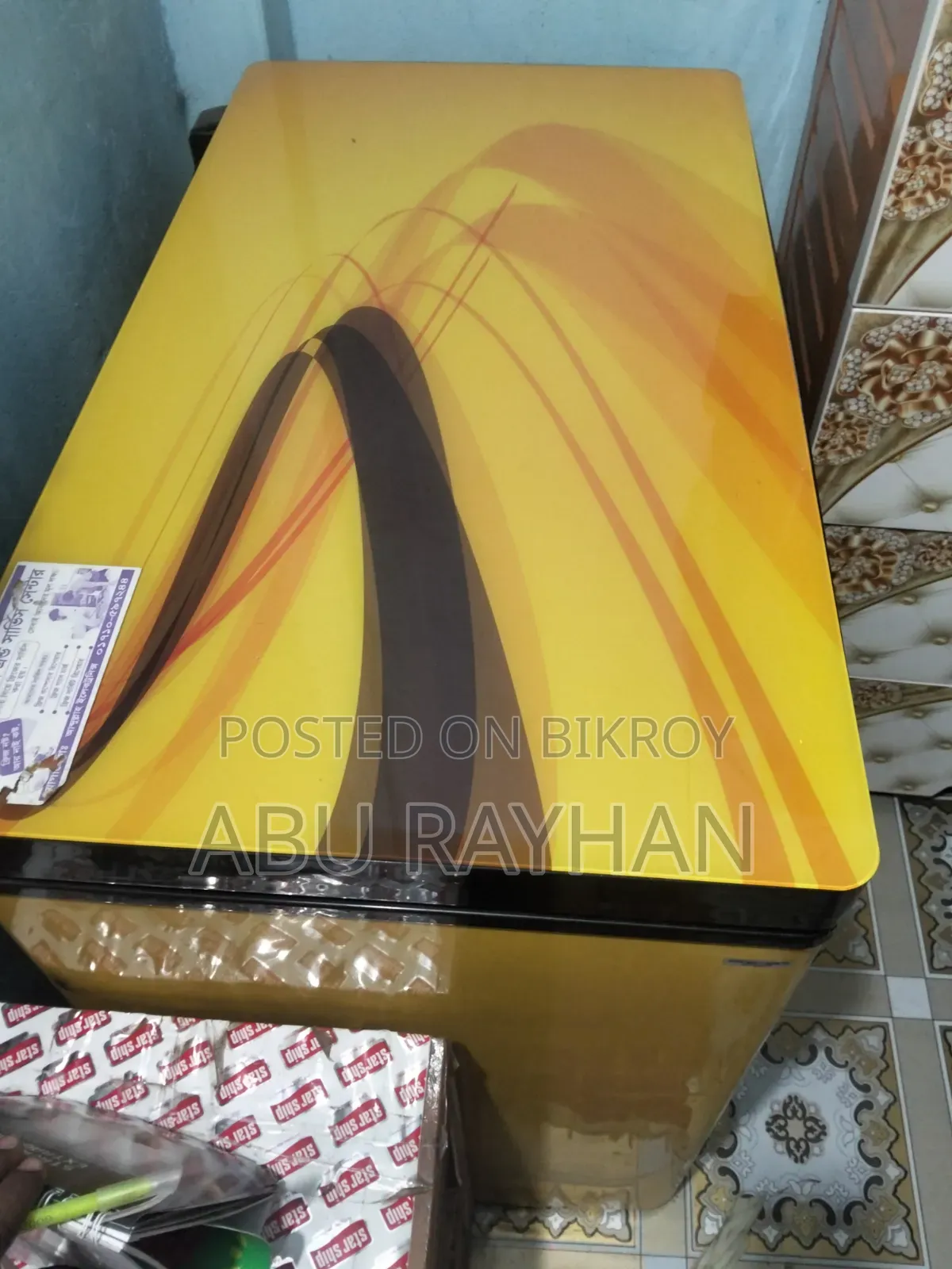 ডিপ ফ্রিজ বিক্রয় 205 লিটার
