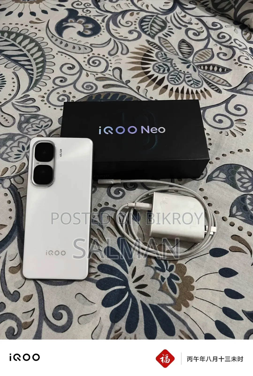 Vivo iQOO 10 256 GB White