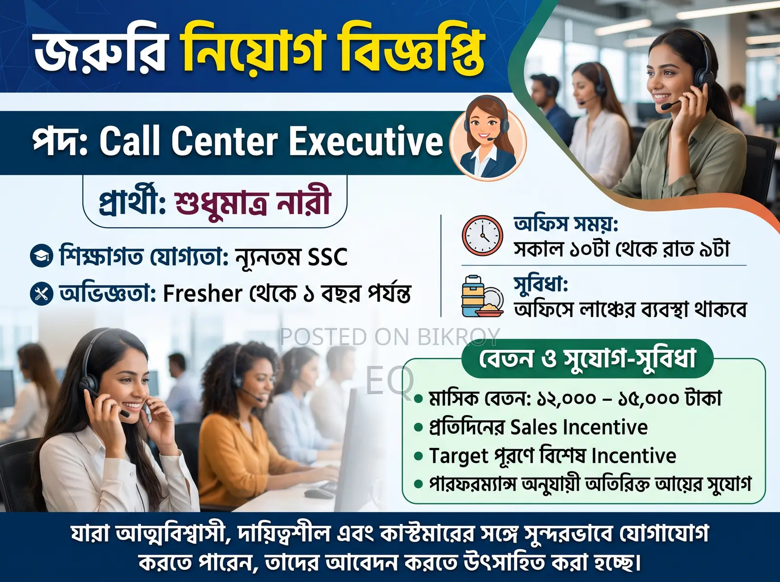 Call Center Executive