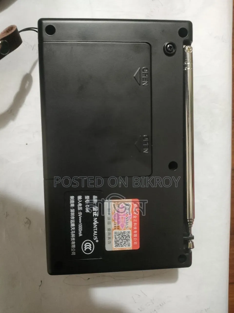 ফুল ব্যান্ড ডিজিটাল রেডিও (3nand)