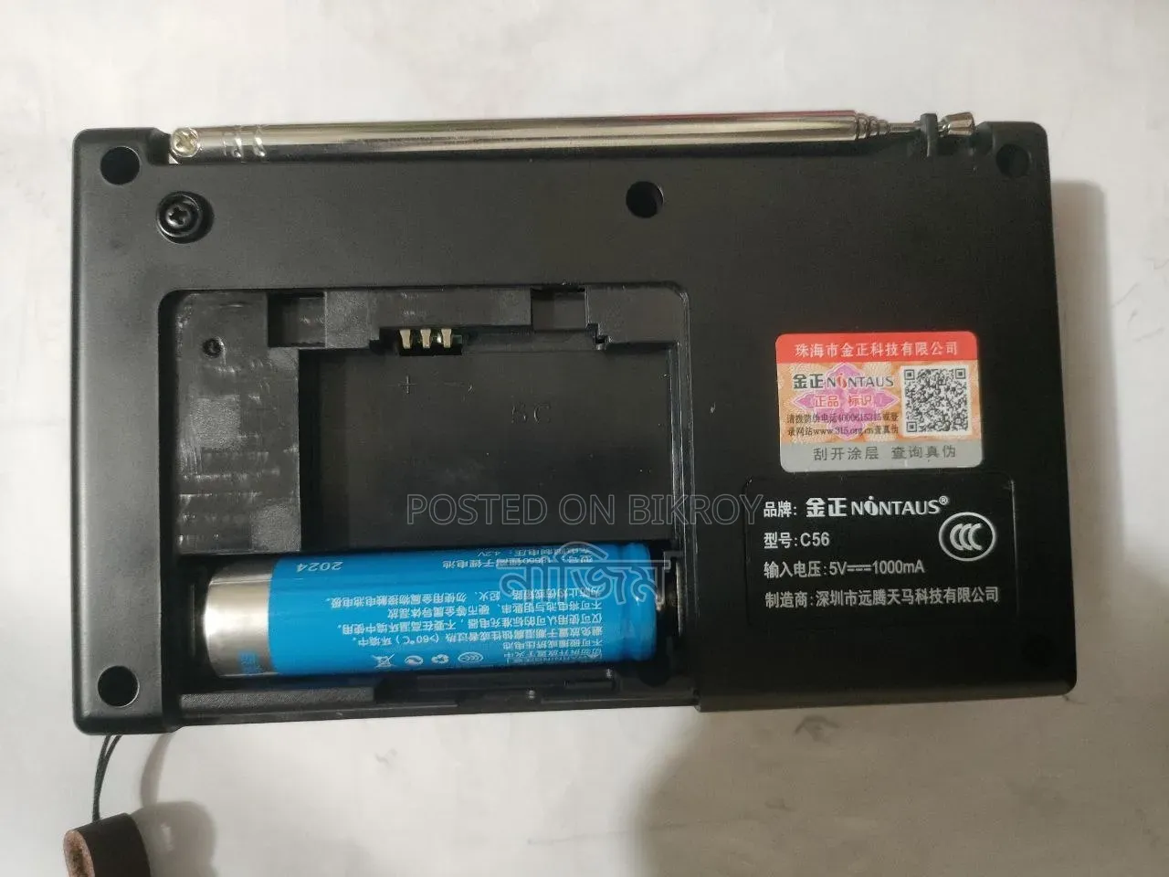 ফুল ব্যান্ড ডিজিটাল রেডিও (3nand)