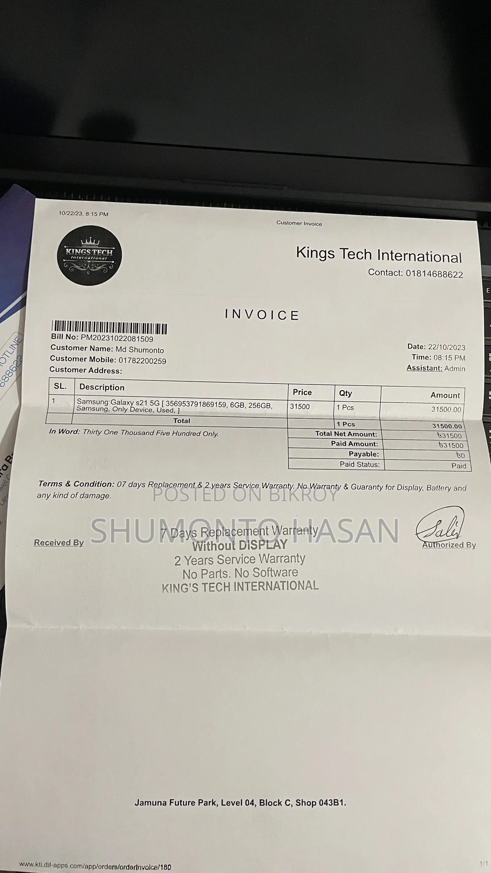 স্যামসাং গ্যালাক্সি এস২১ ৫জি ২৫৬ জিবি কালো