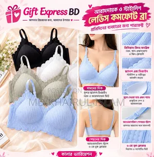 প্রিমিয়াম রিবড সিমলেস ওয়্যারলেস ব্রা
