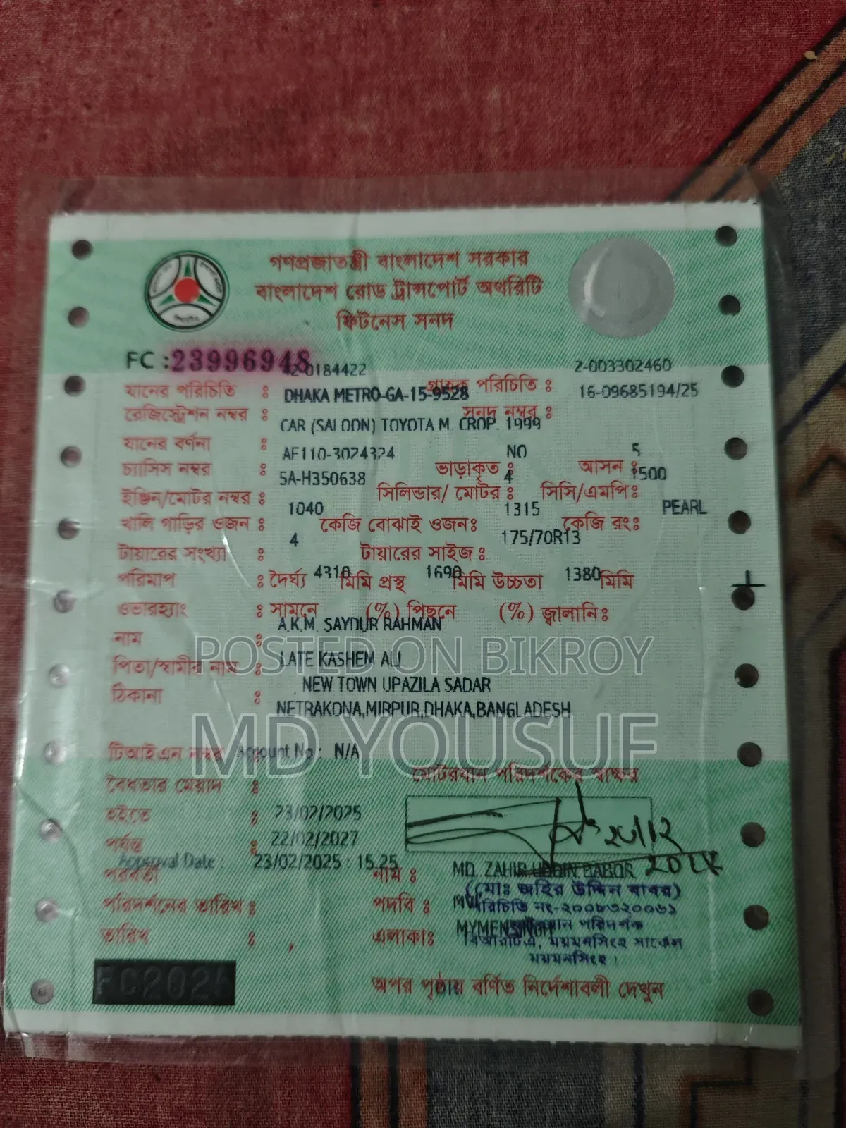 টয়োটা সেপটার ১৯৯৫ সাদা