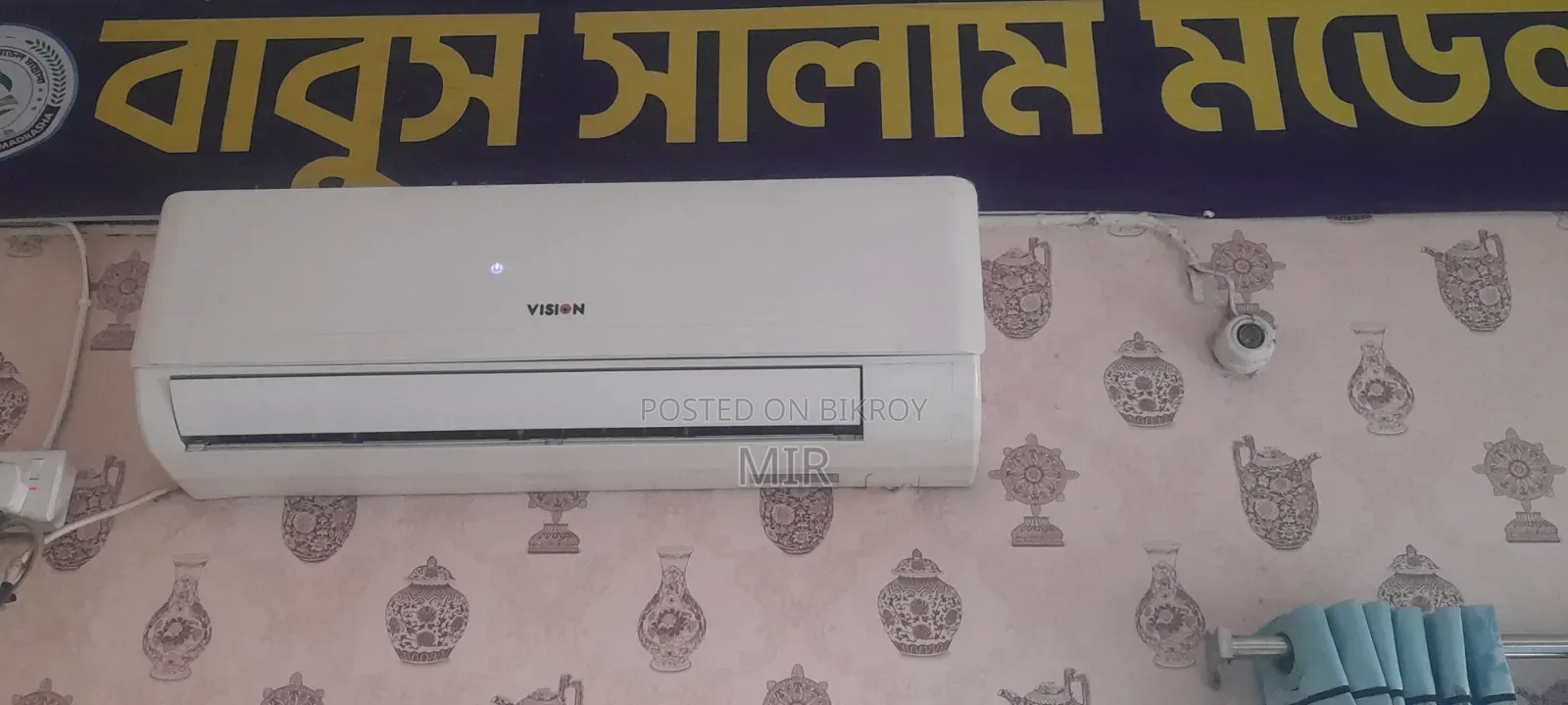 ভালো মানের একটি এসি চালিয়ে দেখে নিতে পারবেন।