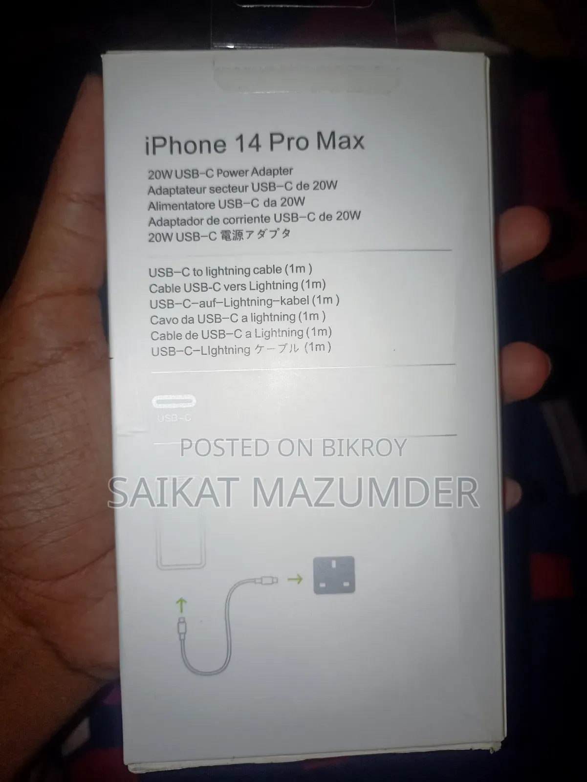 আইফোন ১৪ প্রো ম্যাক্স চার্জার