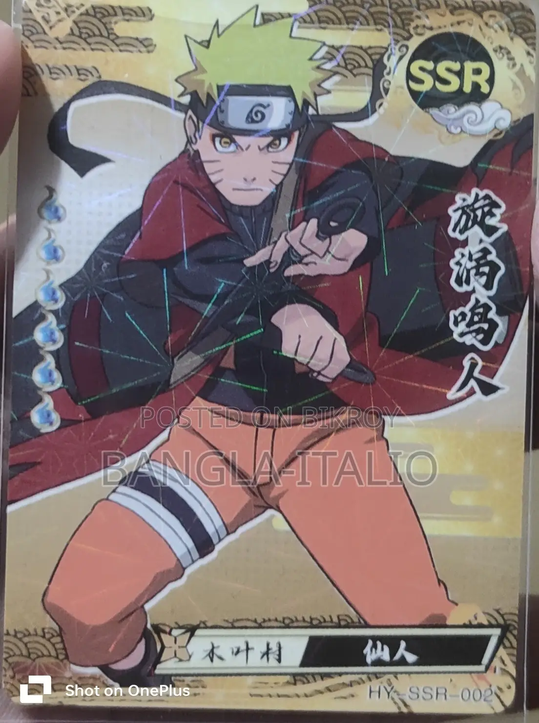 Naruto Original Card