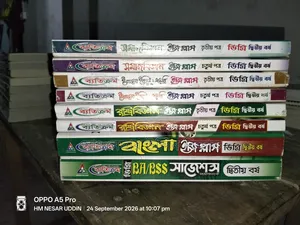 ডিগ্রী দ্বিতীয় বর্ষের ব‌ই বিক্রি করা হবে সাজেশন সহ