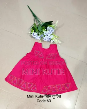 বেবি কালেকশন