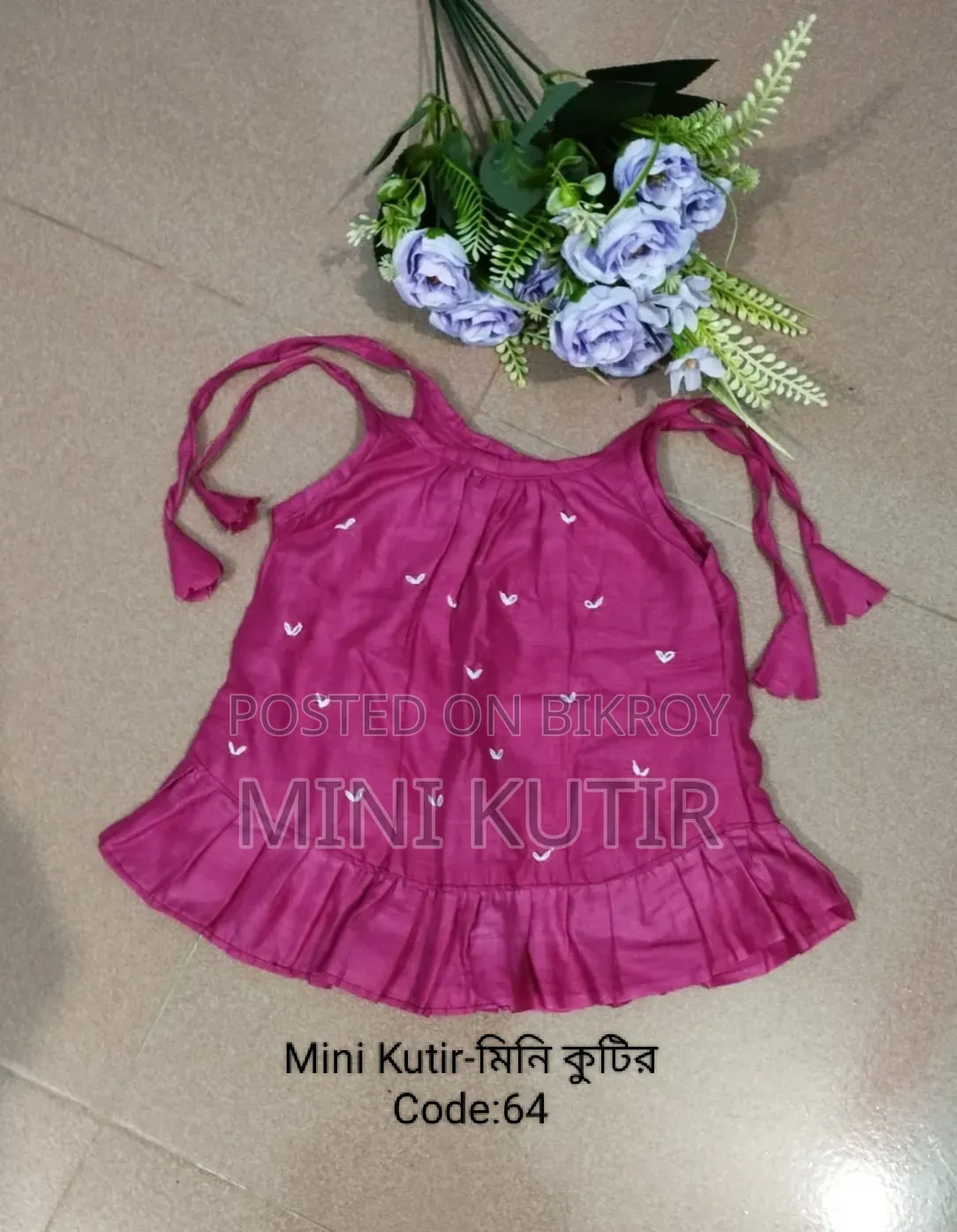 বেবি কালেকশন