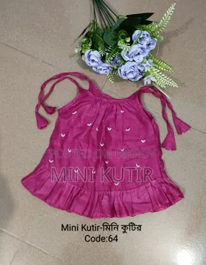 বেবি কালেকশন