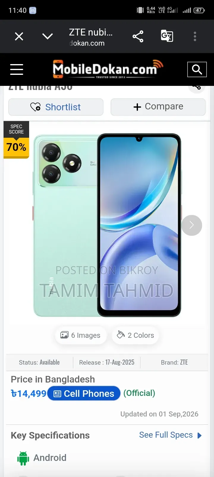 নতুন জেডটিই ব্লেড এ৩৬ ৬৪ জিবি কালো
