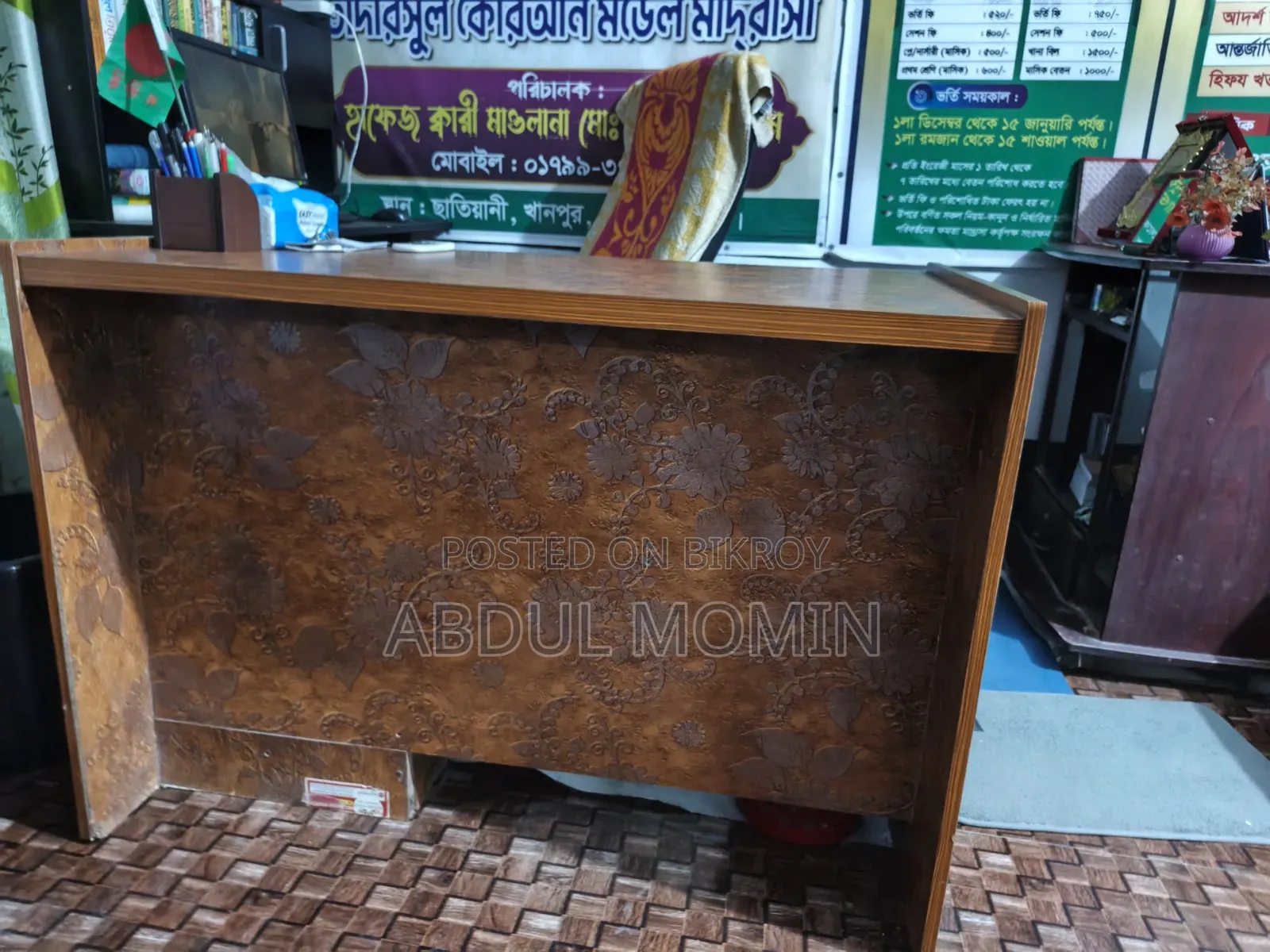 অফিস ডেস্ক