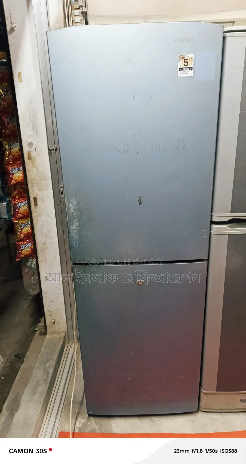 একটি কনিয়ন ফ্রিজ বিক্রি করা হবে
