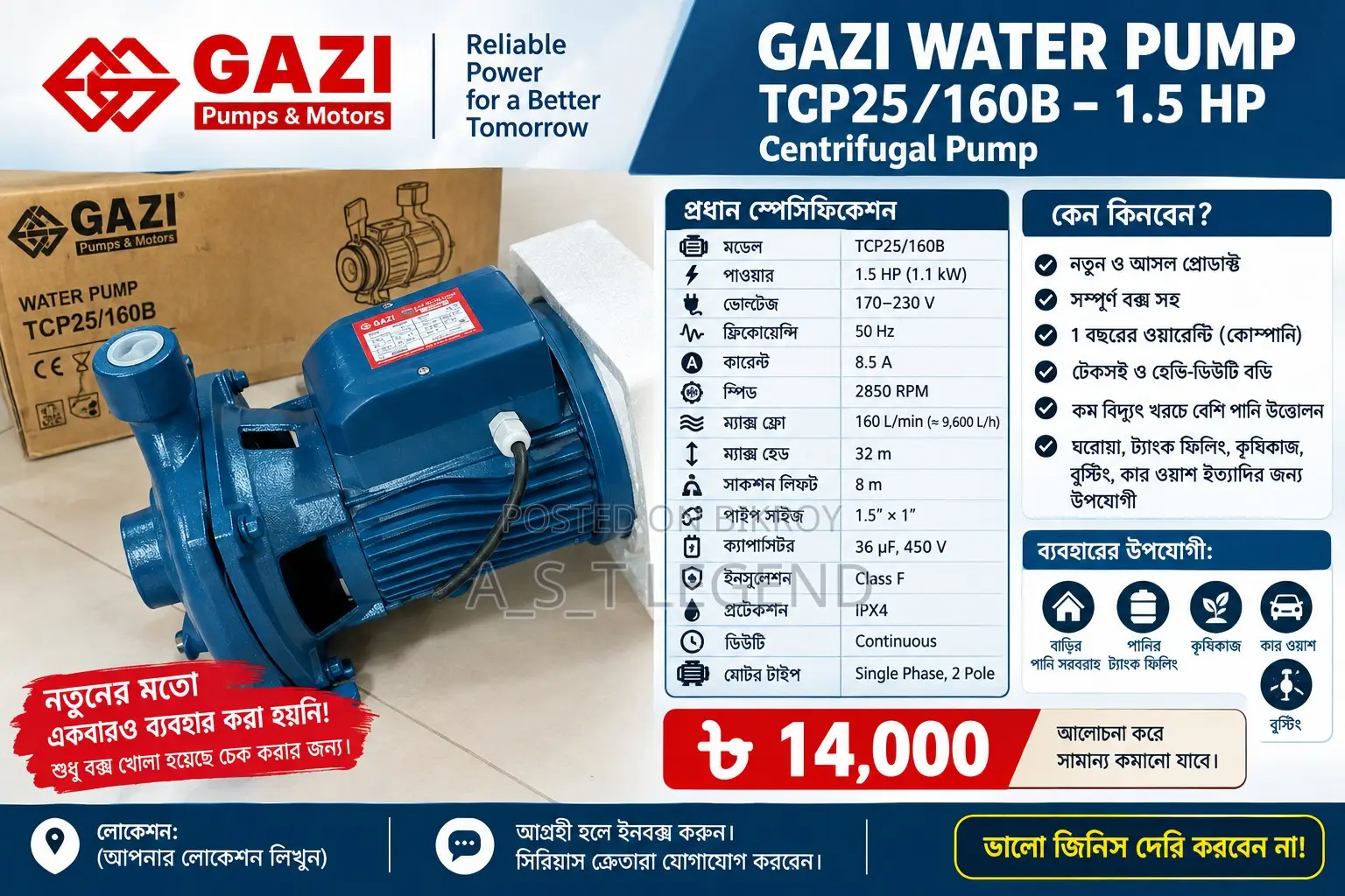 Gazi Water Pump