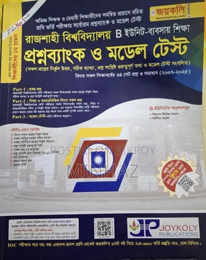 Rajshahi University Question Bank