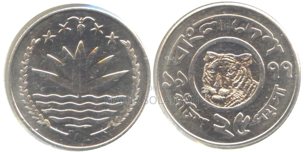 ২৫ পয়সা ১৯৭৭