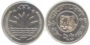 ২৫ পয়সা ১৯৭৭