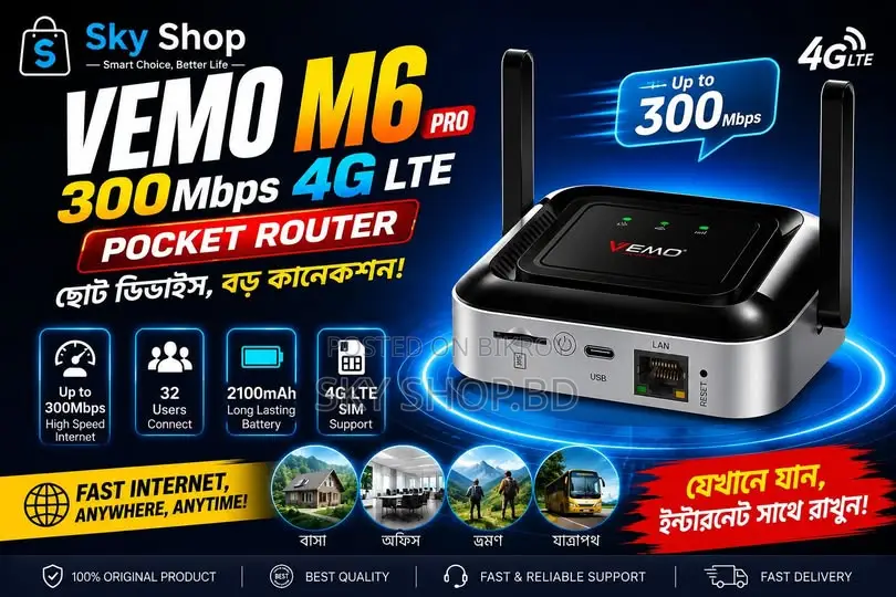 এম৬ প্রো ৪জি/৫জি হাই-স্পিড ওয়াইফাই রাউটার (৩ মাসের ওয়ারেন্টি)