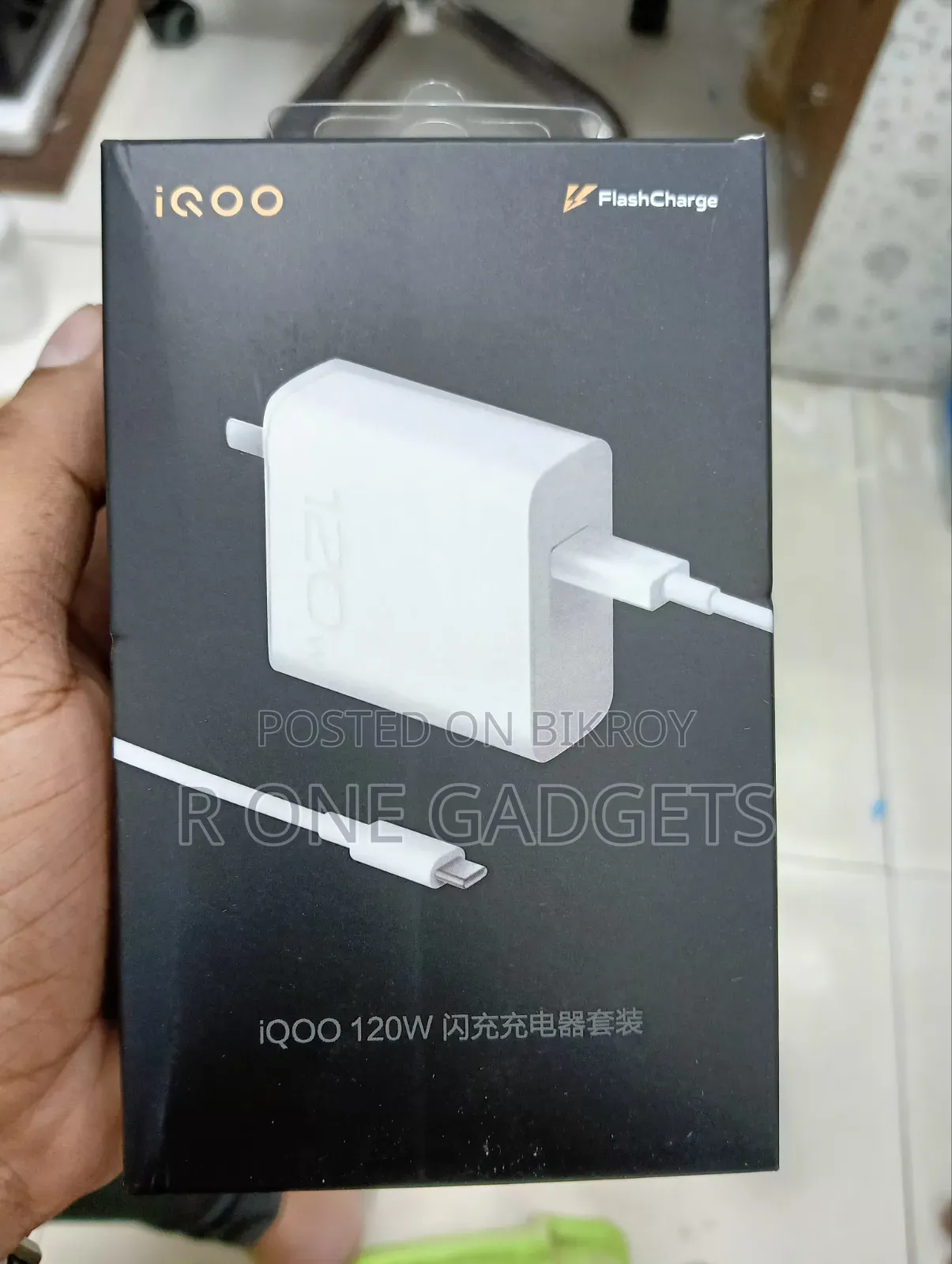 আইকিউও ১২০ডব্লিউ অরিজিনাল ফ্ল্যাশ চার্জার