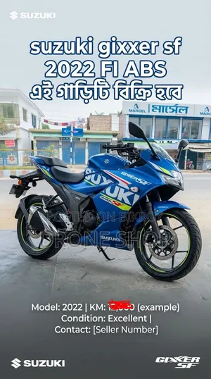 সুজুকি জিক্সার এসএফ ২০২২ নীল