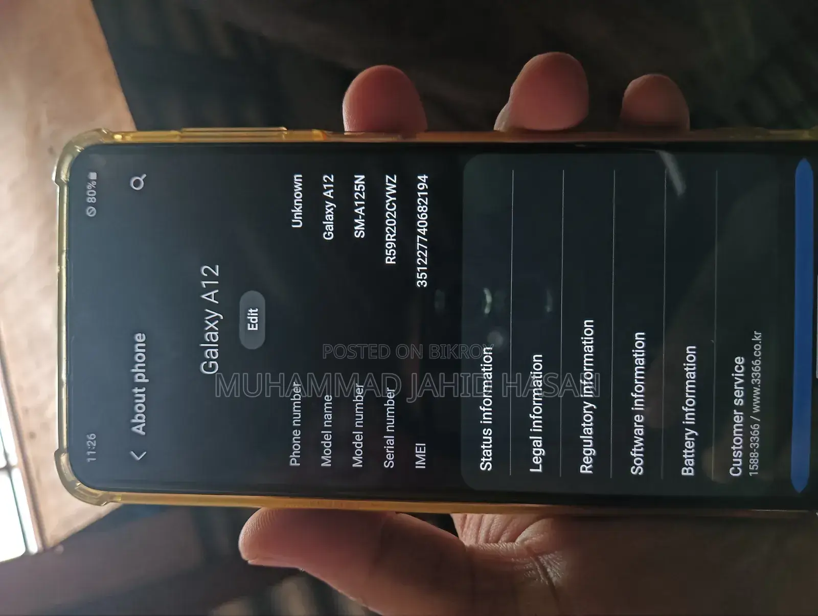 Samsung Galaxy A12 ৩২ জিবি ব্ল্যাক