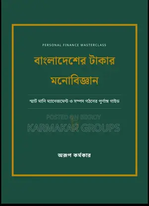 The Psychology of Money BD
