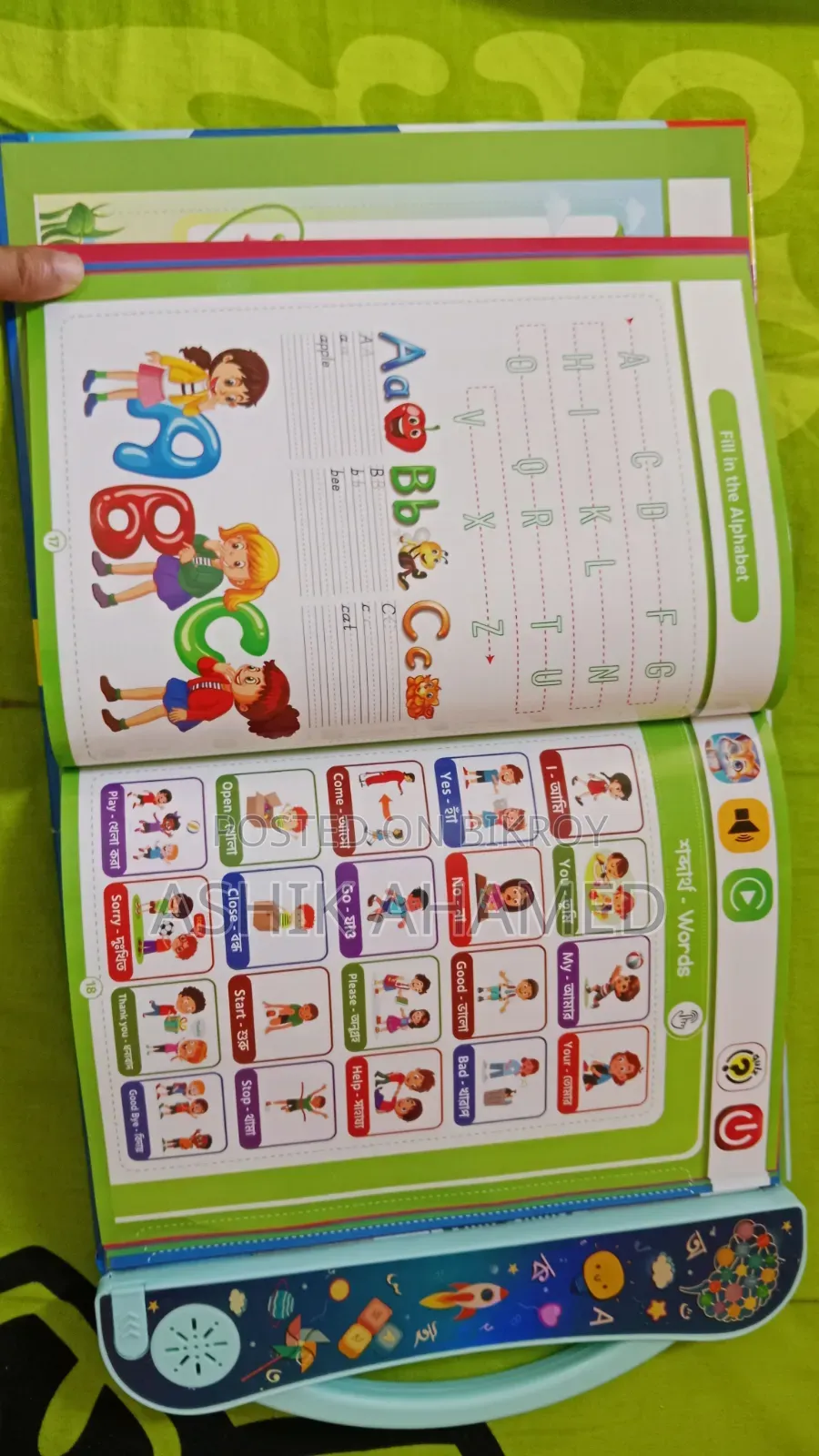Smart Book