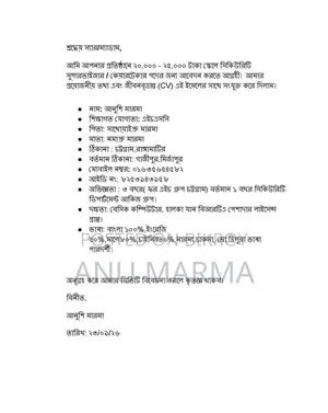 আর্জেন্ট অ্যাসিস্ট্যান্ট সুপারভাইজার নিয়োগ