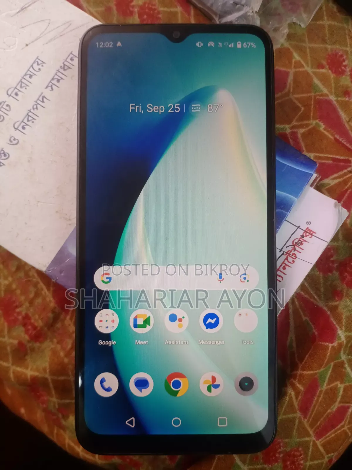 রিয়েলমি সি৩৩ ৬৪ জিবি ব্লু