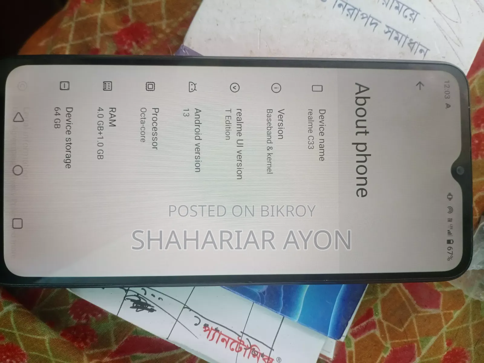রিয়েলমি সি৩৩ ৬৪ জিবি ব্লু